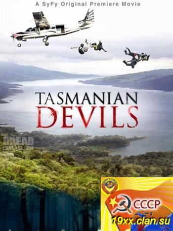 Тасманские дьяволы (2012)