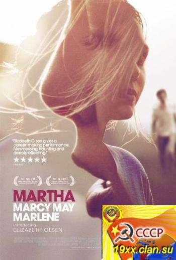 Марта, Марси Мэй, Марлен (2011)
