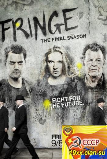 Грань 5 сезон / Fringe (2012)