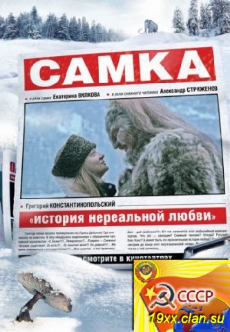 Самка