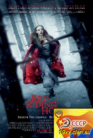 Красная шапочка / Red Riding Hood