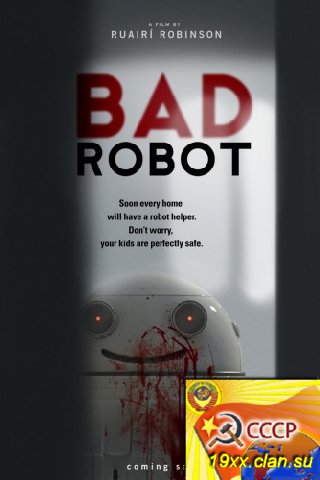 Блинки™ / Плохой робот / Blinky™ / Bad Robot