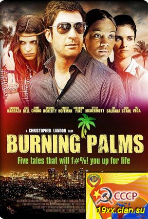 Горящие пальмы / Burning Palms