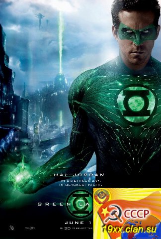 Зелёный Фонарь / Green Lantern