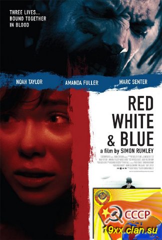 Красный Белый и Синий / Red White & Blue