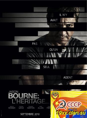 Эволюция Борна / The Bourne Legacy (2012)