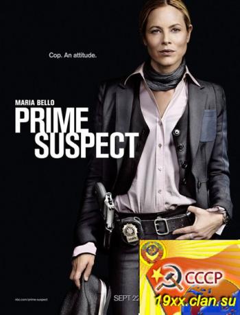 Главный подозреваемый / Prime Suspect (2011)