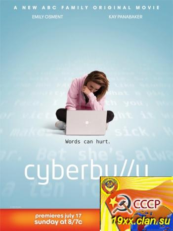 Кибер-террор / Cyberbully (2011)