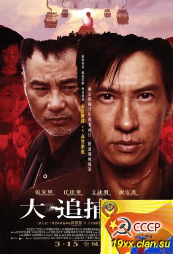 Наступление ночи / Nightfall / Dai Chui Bo (2012) 