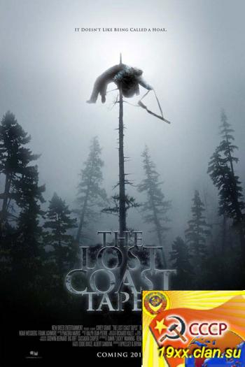 Пленки из Лост Коста / The Lost Coast Tapes (2012)