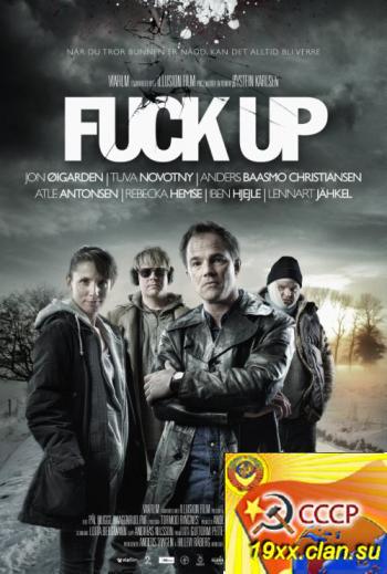 Большая неудача / Fuck Up (2012)