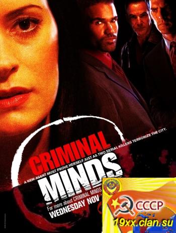 Мыслить как преступник 8 сезон / Criminal Minds (2012)