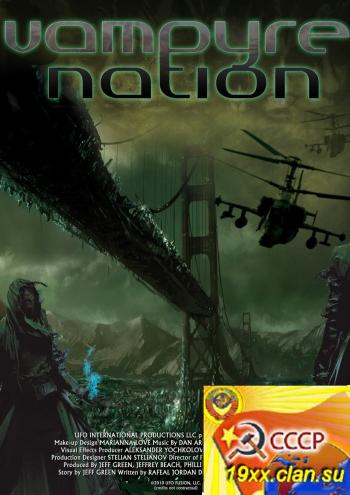 Нация вампиров / True Bloodthirst / Vampyre Nation (2012)