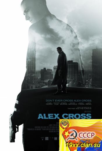 Я, Алекс Кросс / Alex Cross (2012)