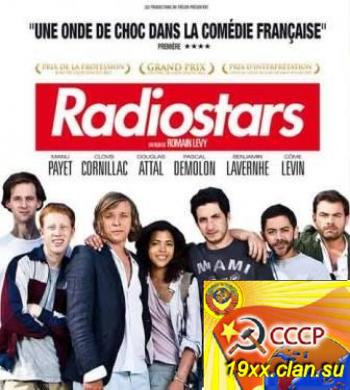 Радиоведущие / Радиозвёзды / Radiostars (2012)