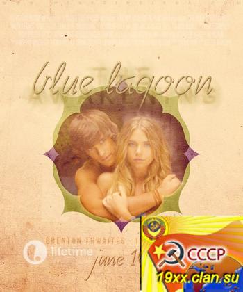 Голубая лагуна / Blue Lagoon: The Awakening (2012) 