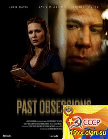 Наваждения прошлого / Past Obsessions (2011)