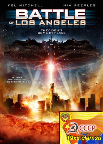 Битва за Лос-Анджелес / Battle of Los Angeles