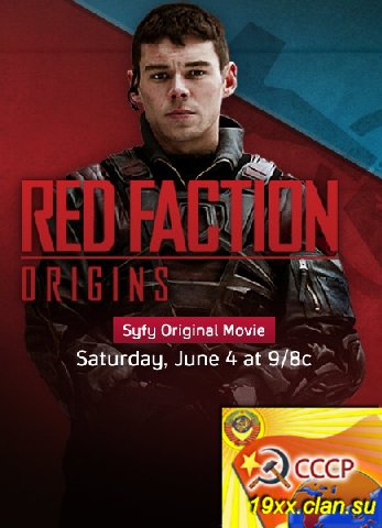 Красная фракция: Происхождение / Red faction: Origins