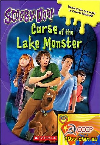 Скуби-Ду 4: Проклятье озерного монстра / Scooby-Doo! Curse of the Lake Monster