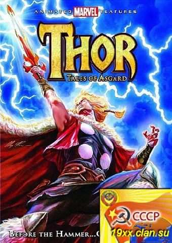 Тор: Сказания Асгарда / Thor: Tales of Asgard