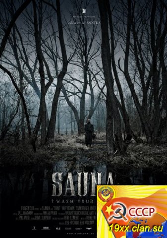 Сауна / Sauna