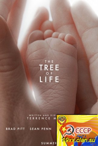 Древо жизни / The Tree of Life