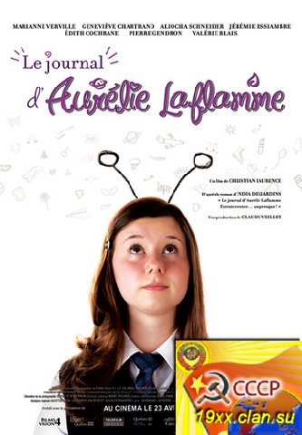Дневник Аурелии Лафлам / Le journal dAurelie Laflamme
