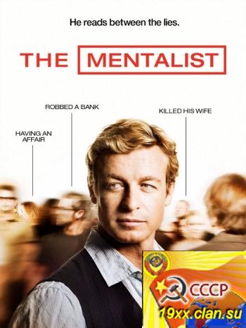 Менталист 5 сезон / The Mentalist (2012)