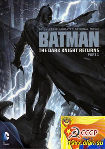 Темное возвращение. The Dark Knight Returns книга. Возвращение темного мага. Возвращение тёмного мага на военную службу.